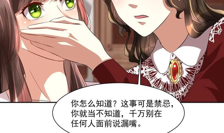 第13话 准备接招！ 第26页