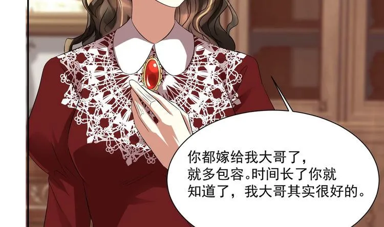 第13话 准备接招！ 第28页
