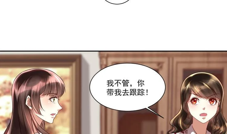 第13话 准备接招！ 第31页