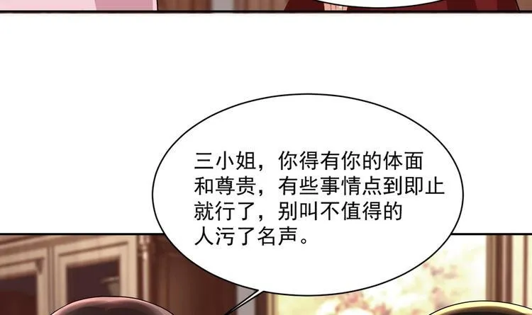 第13话 准备接招！ 第33页