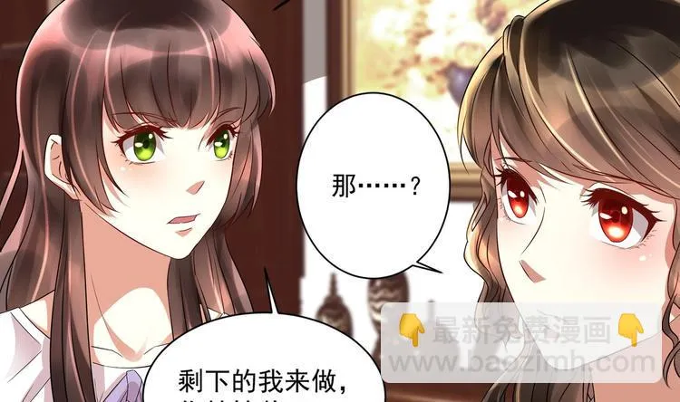 第13话 准备接招！ 第34页