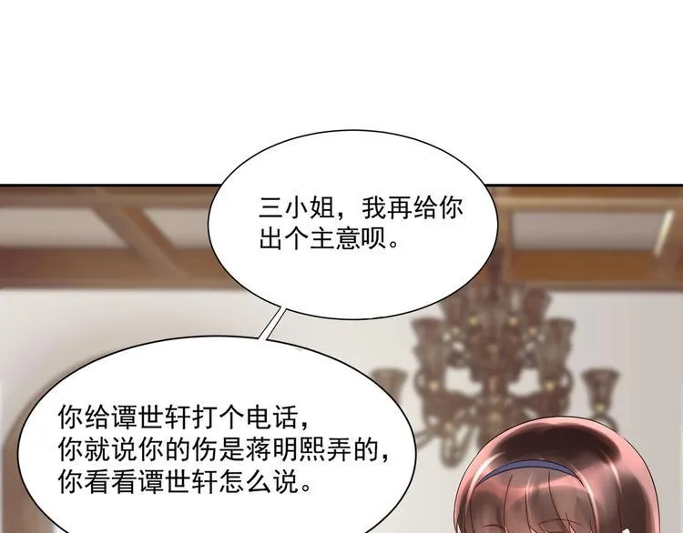 第13话 准备接招！ 第39页