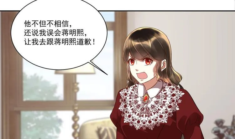 第13话 准备接招！ 第44页
