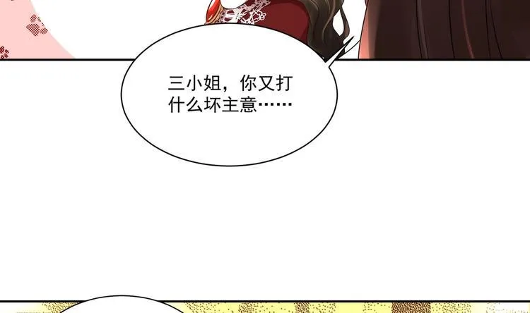 第13话 准备接招！ 第47页