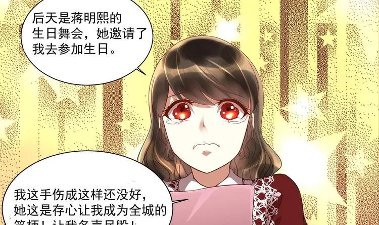 第13话 准备接招！ 第48页