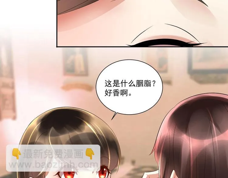 第13话 准备接招！ 第55页