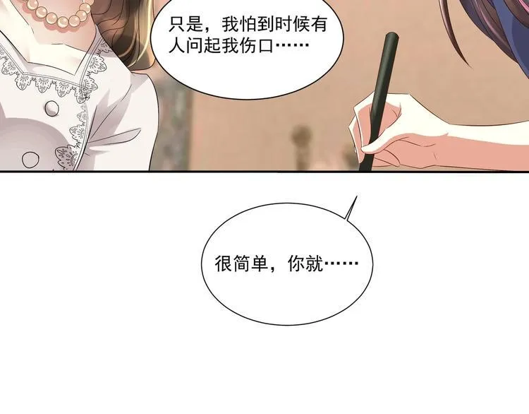 第13话 准备接招！ 第59页