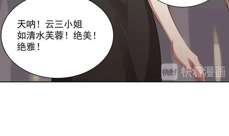 第13话 准备接招！ 第64页