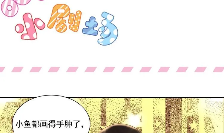第13话 准备接招！ 第68页