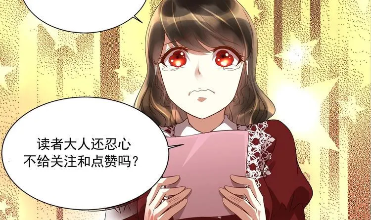 第13话 准备接招！ 第69页