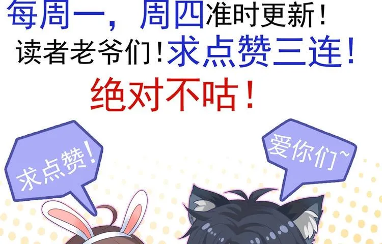 第13话 准备接招！ 第71页