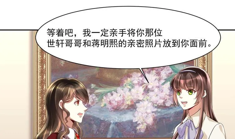 第11话 丑事败露 第1页