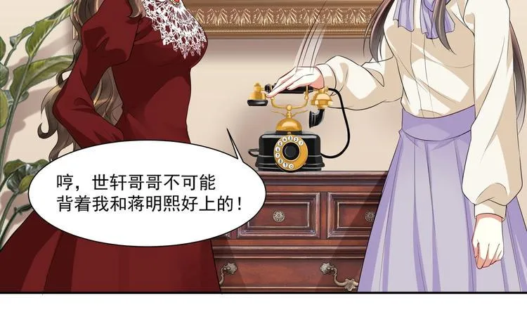 第11话 丑事败露 第2页