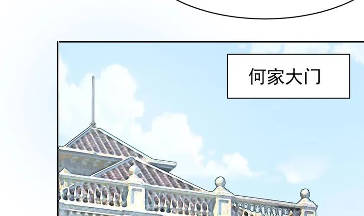 第11话 丑事败露 第9页