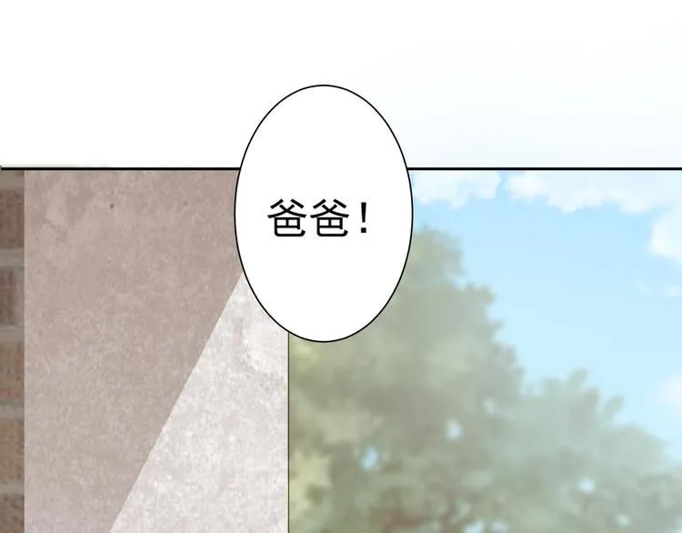 第11话 丑事败露 第13页