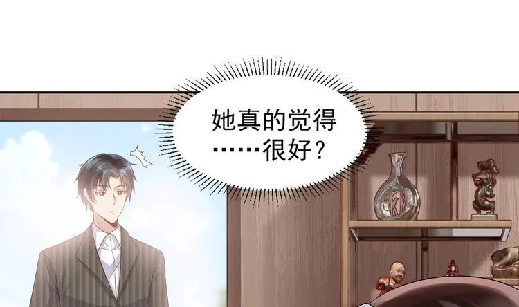 第11话 丑事败露 第19页