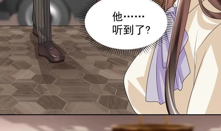 第11话 丑事败露 第21页