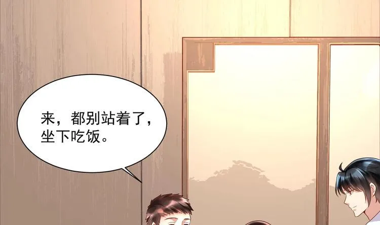第11话 丑事败露 第23页