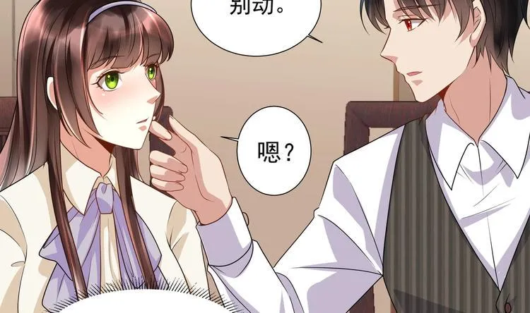 第11话 丑事败露 第29页
