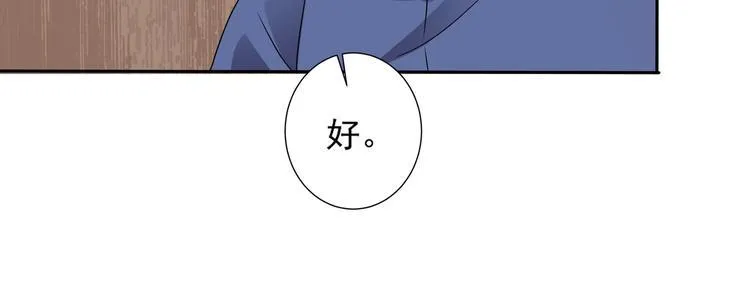 第11话 丑事败露 第32页