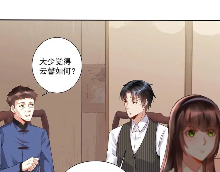 第11话 丑事败露 第33页
