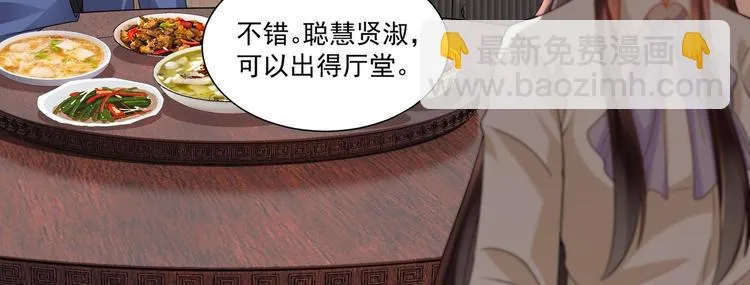 第11话 丑事败露 第34页