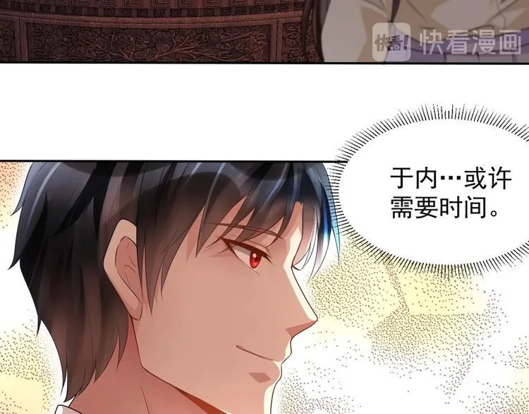 第11话 丑事败露 第35页