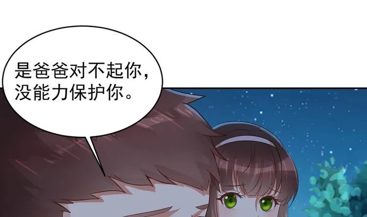 第11话 丑事败露 第41页