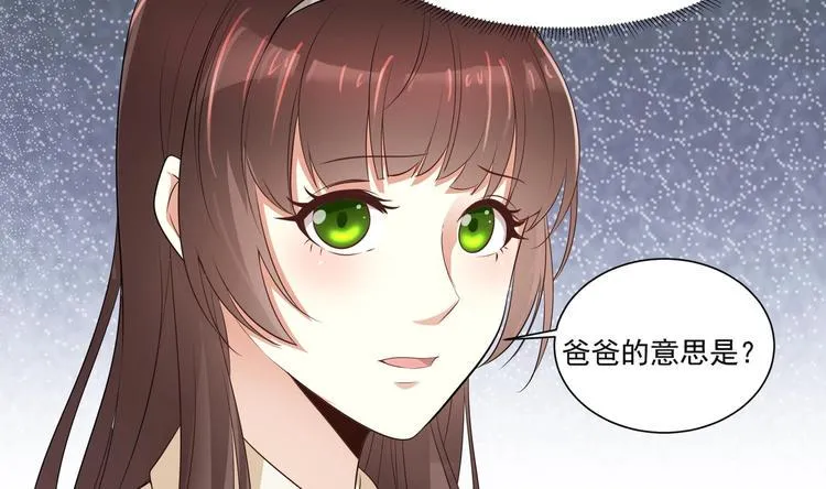 第11话 丑事败露 第46页
