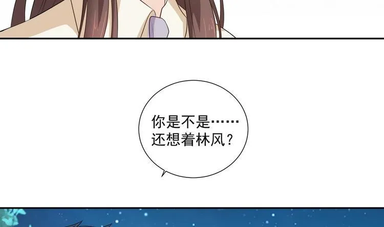 第11话 丑事败露 第47页