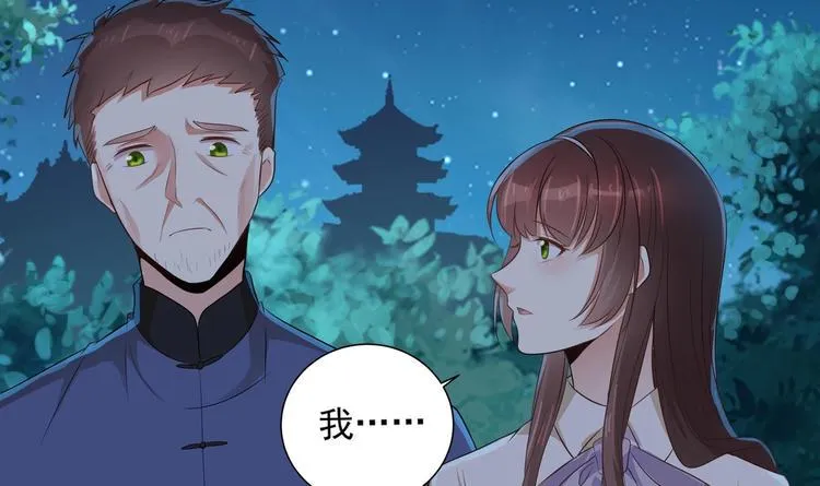 第11话 丑事败露 第48页