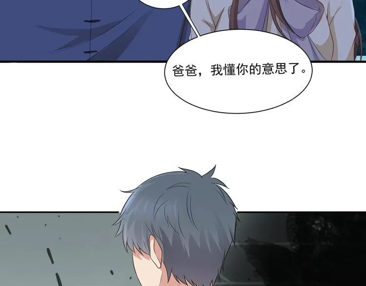第11话 丑事败露 第49页