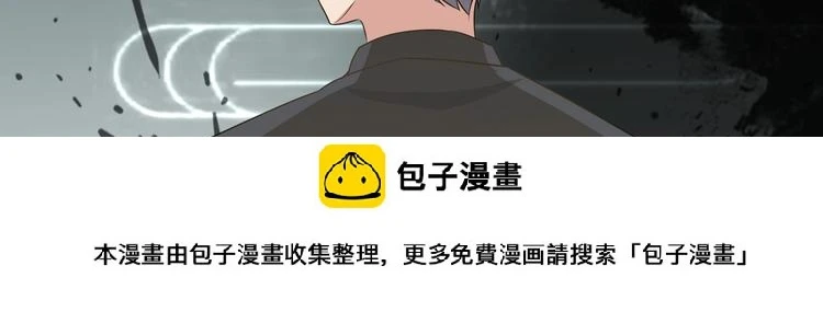 第11话 丑事败露 第50页