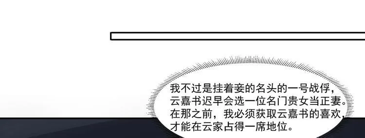 第11话 丑事败露 第52页