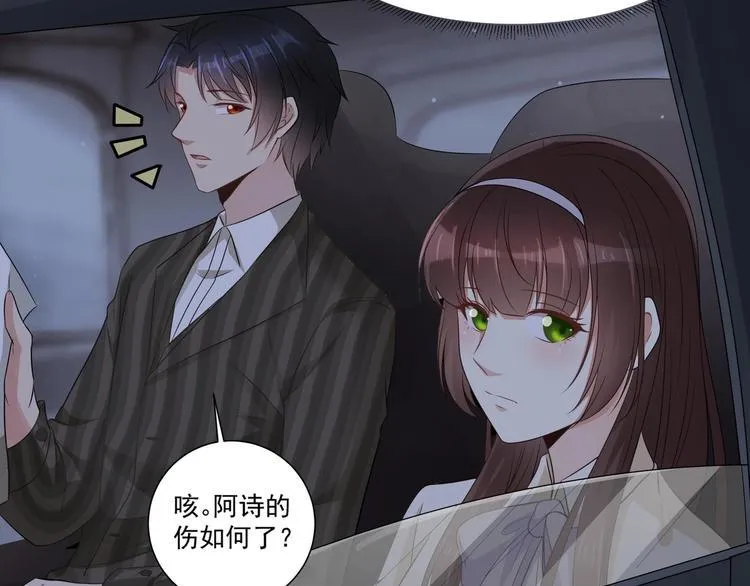 第11话 丑事败露 第53页