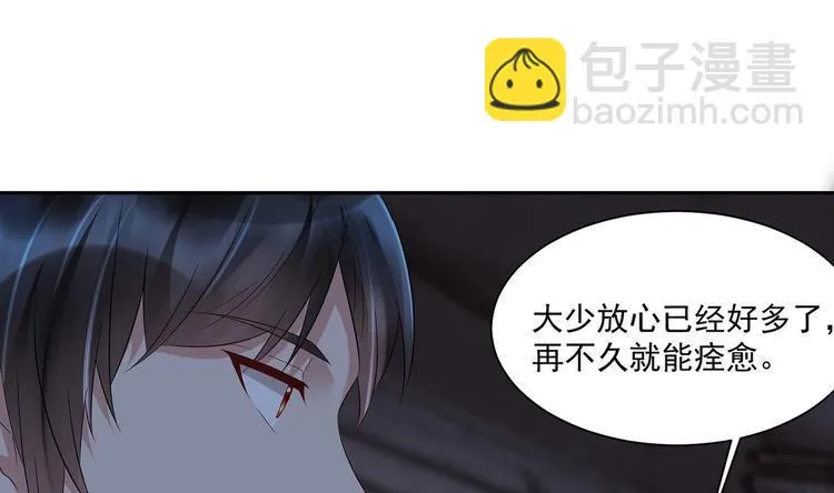 第11话 丑事败露 第55页