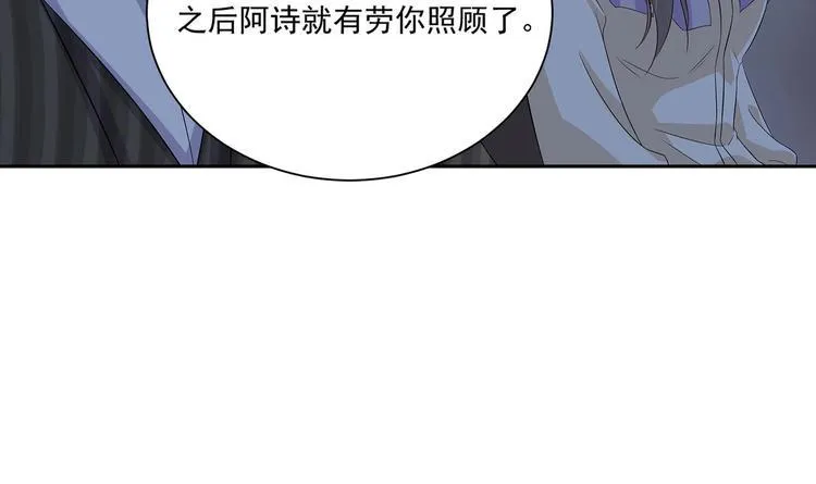 第11话 丑事败露 第57页