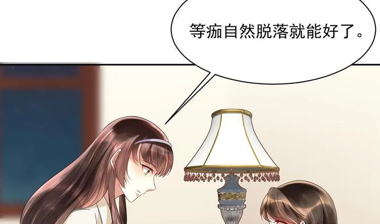 第11话 丑事败露 第59页