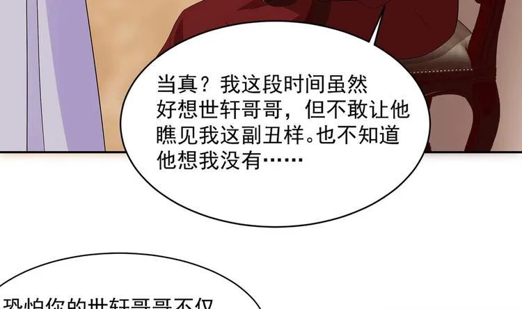 第11话 丑事败露 第61页