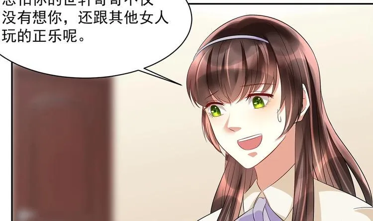 第11话 丑事败露 第62页