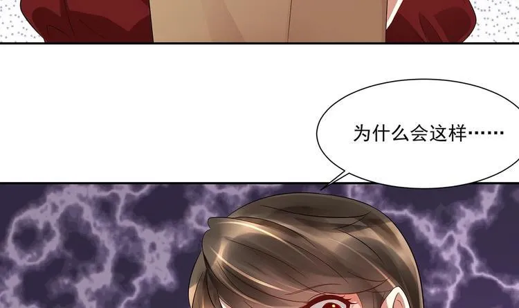 第11话 丑事败露 第66页