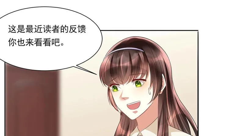 第11话 丑事败露 第72页