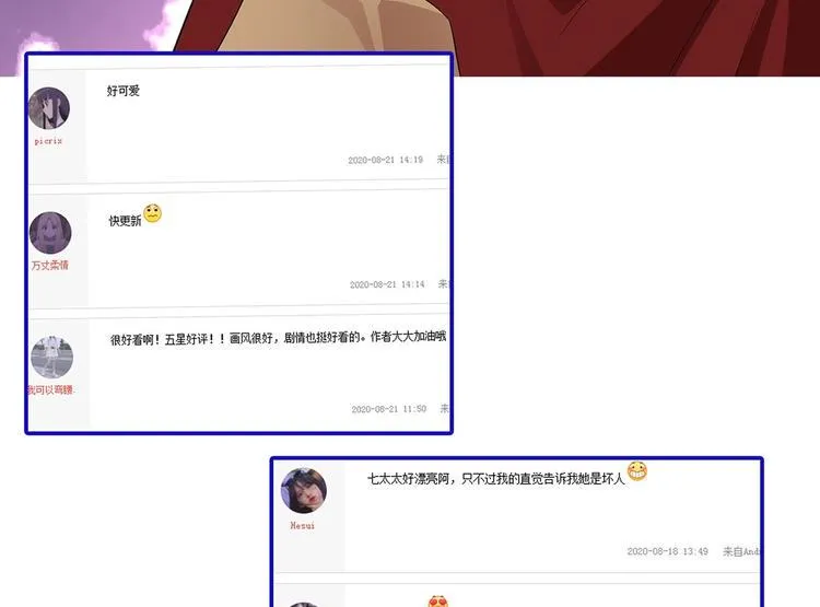 第11话 丑事败露 第79页