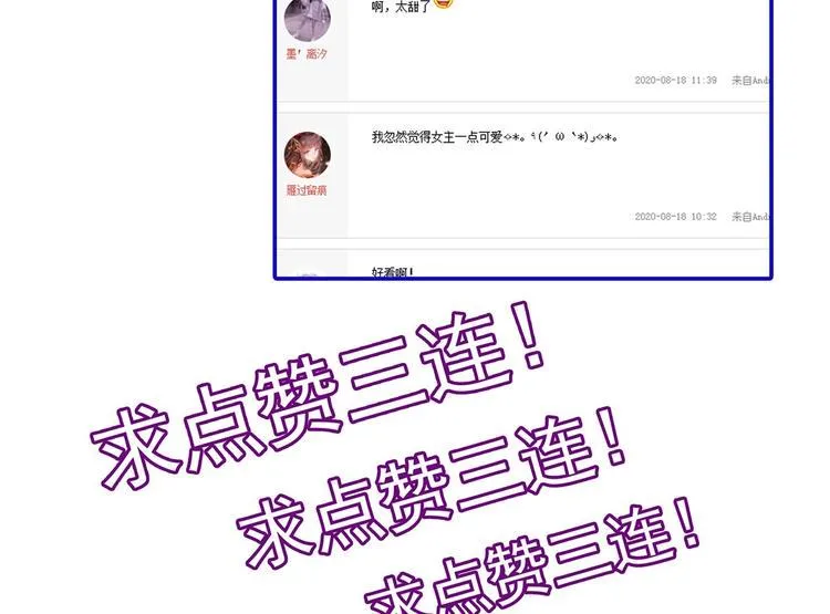 第11话 丑事败露 第80页