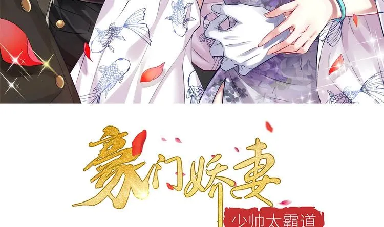 第12话 我要鲨了这个渣男！ 第3页
