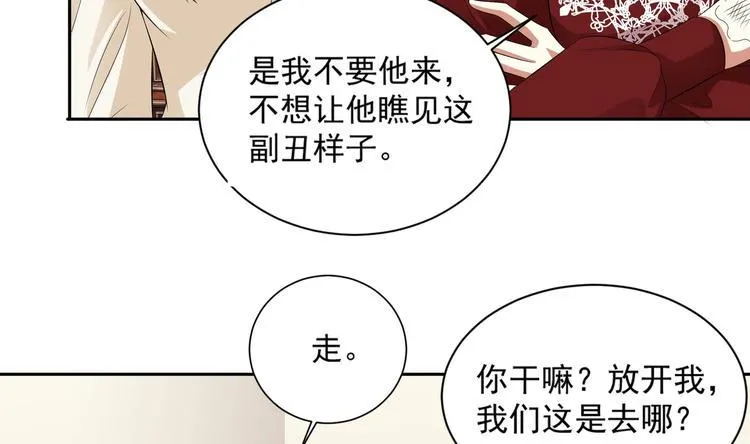 第12话 我要鲨了这个渣男！ 第10页