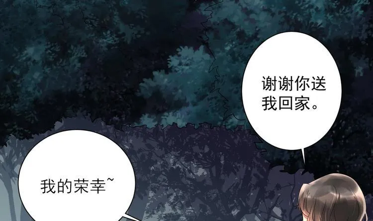 第12话 我要鲨了这个渣男！ 第14页