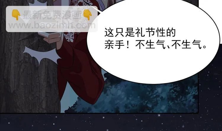 第12话 我要鲨了这个渣男！ 第18页