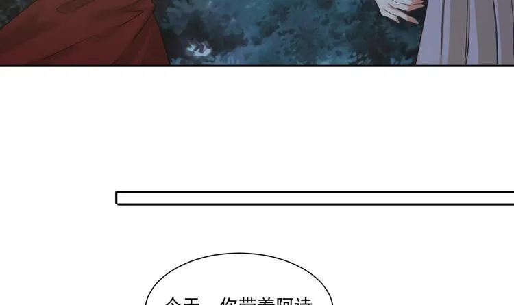 第12话 我要鲨了这个渣男！ 第27页