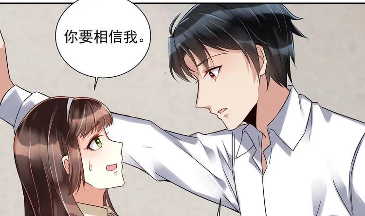 第12话 我要鲨了这个渣男！ 第36页
